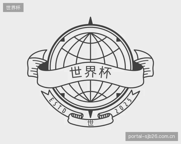 了解世界杯集团